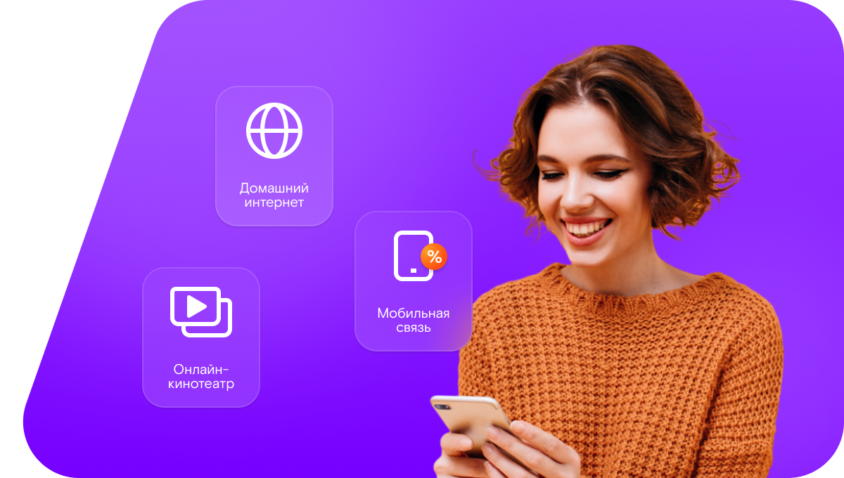 Промо-тарифы Ростелеком в&nbsp;село Заколпье (Владимирская область)